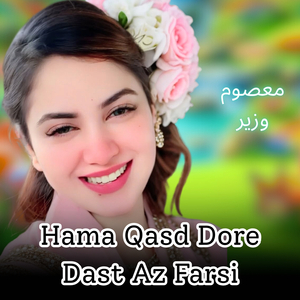 Hama Qasd Dore Dast Az Farsi