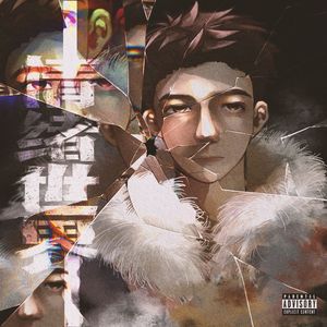 十二月冬(prod.Siren)