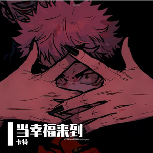 苦海-整曲