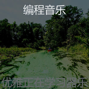 温和休息中梦想