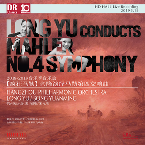 HZPO：G大调第四交响曲：第二乐章：悠闲的速度，不紧不慢地