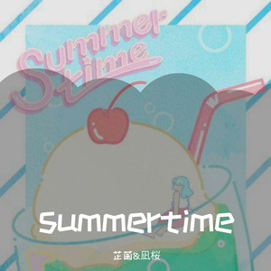 summertime（翻自 cinnamons）