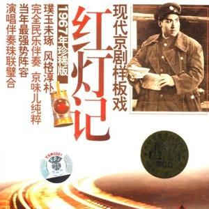 第五场 痛说革命家史