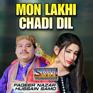 Mon Lakhi Chadi Dil