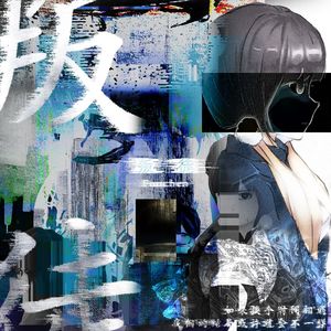 Play This Song When You Miss Me(F's HB Remix)