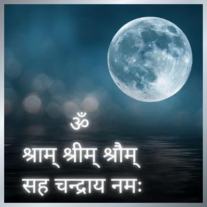 ॐ श्राम् श्रीम् श्रौम् सह चन्द्राय नमः | Chandra Beej Mantra | Powerful Moon Energy Chant #chandramantra #meditation