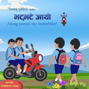 भट्भटे आयो Along Comes my motorbike ! Children Song