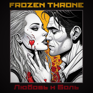 Недоступная