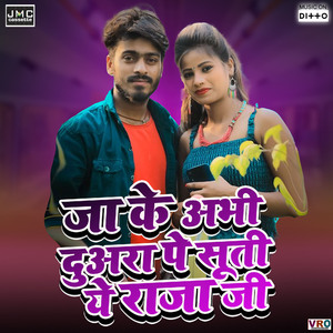 Bataniya Ke Khol Ke
