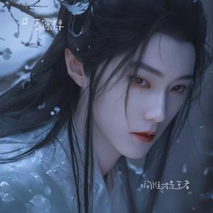 问谁才是王者