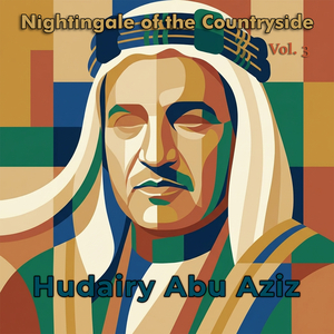Wein Elathi Yahkum 3adel