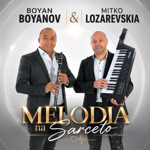 Melodia na Sarceto (Мелодия на сърцето)