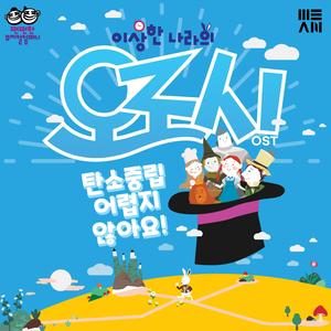 건강할 수밖에 (With 김혜정)