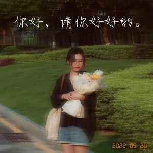 所以你对我心动过吗