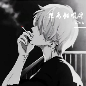 哪里都是你 [高质量]