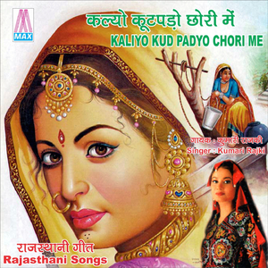 Kesri Yo Hazari Bandho Phool
