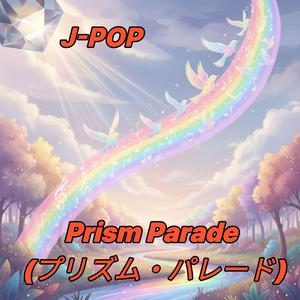 Prism Parade (プリズム・パレード)