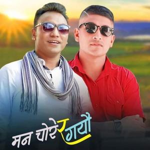 Man Chorera Gayau (feat. Biyog Baraili)