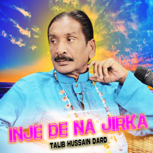 Kal Awana Jo Haiya