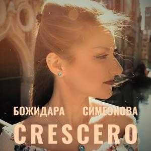 Crescerò