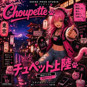 チュペット上陸