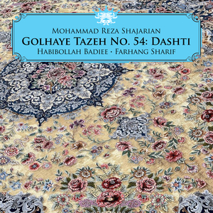 Moghadameh va Daramad Dashti