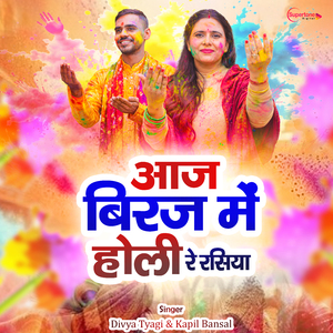 Aaj Biraj Mein Hori Re Rasiya