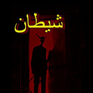 ADHD (feat. Lultwindasama)