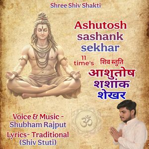 Ashutosh Sashank Sekhar 11 Time