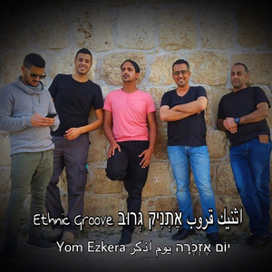 יום אזכרה חטאי