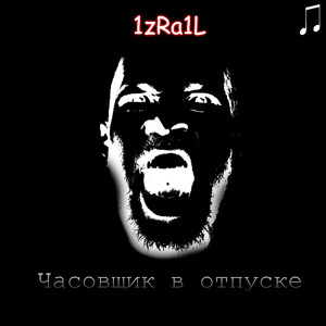 Чёрный пояс