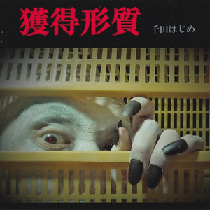 グラディエーター