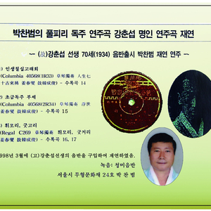 자연의 소리 2