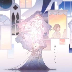 カナデトモスソラ