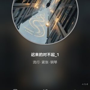 剪辑_20260517221022.wav
