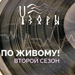 За окном