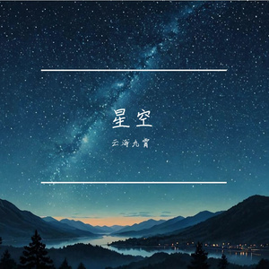 腾云