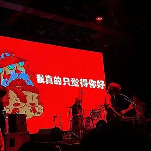 老虎油(Prod MoonVibe Beatz )