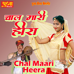 Chal Maari Heera