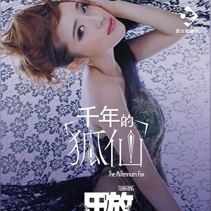 恨不相逢未嫁时