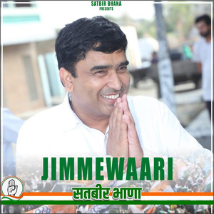 Ibke Jeet Bss Mahri Se