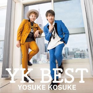 君の笑顔が見たいから