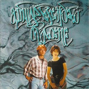 Chit Loh Ma Wa Tae Bawa