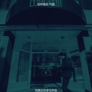 温和办事处梦想