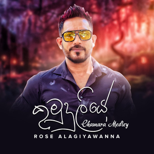 Kumuduliye Chamara Medley