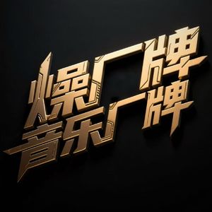 给锈迹以年轮