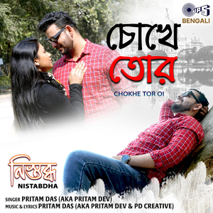 Chokhe Tor Oi (From "Nistabdha")