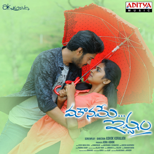 Yentha Kottagundi Premalona (From "Mouname Ishtam")