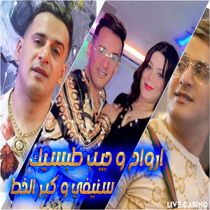 Cheikh Pititou Ngolek Haja Amani