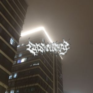 超高层互联网爱（Prod. odece x karasu）